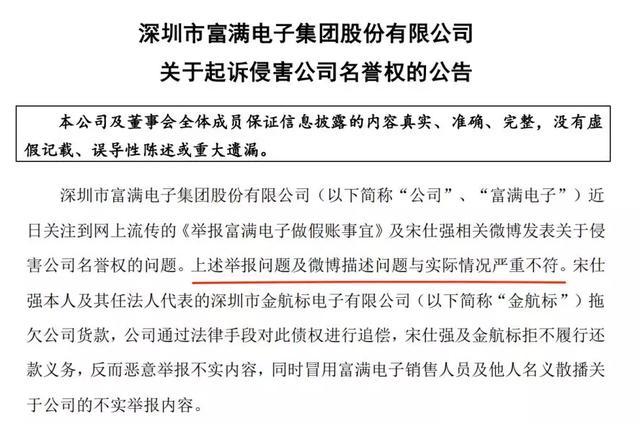韩政府公布调查报告，揭露文在寅执政期间大规模数据造假