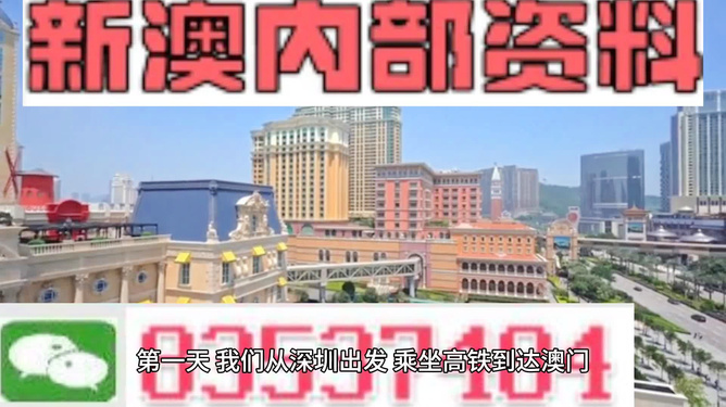 2025澳门精准正版免费四不像与2025新澳正版今晚资料,全面释义、解释与落实与警惕虚假宣传
